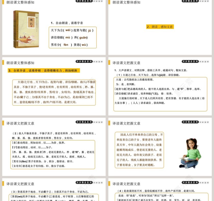 skate老师氢元素时间PPT模板大全第2张