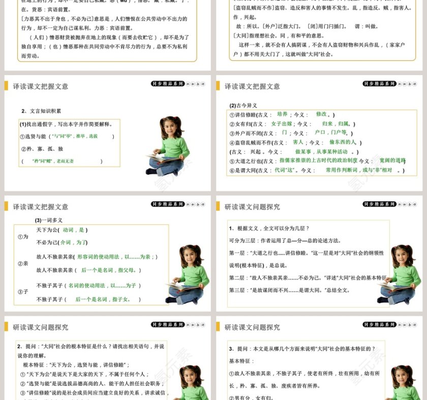 skate老师氢元素时间PPT模板大全第3张