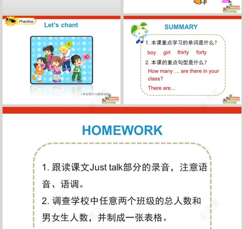 Unit2 There are forty students in our class PPT模板第4张