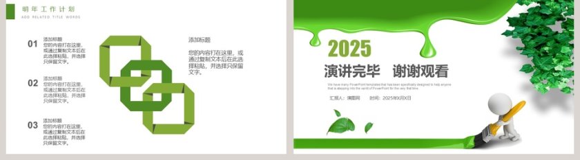 低碳生活环保PPT模板环保PPT第5张