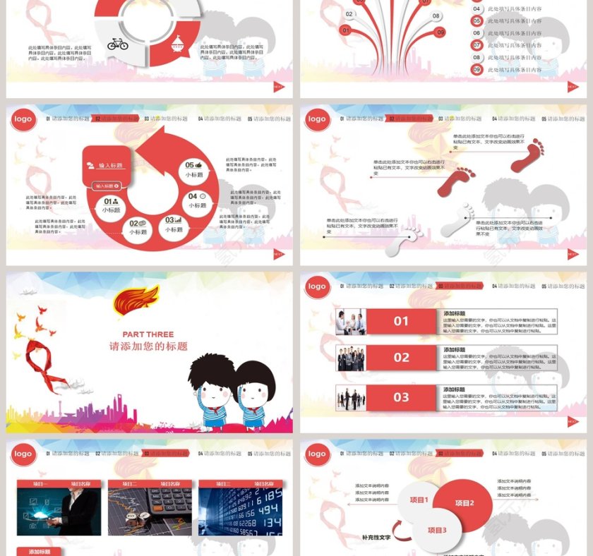 少先队红领巾动态PPT第3张