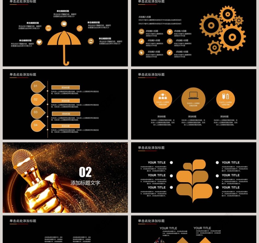个人述职报告模板PPT第2张