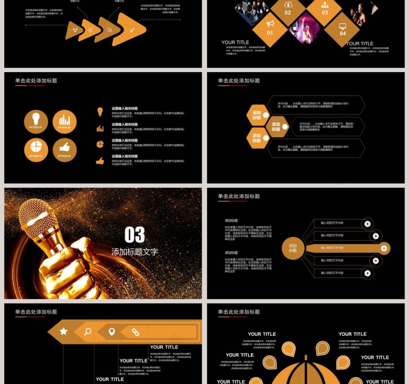 个人述职报告模板PPT第3张
