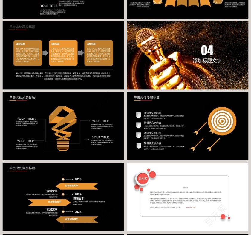 个人述职报告模板PPT第4张