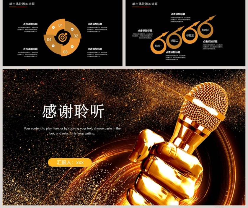 个人述职报告模板PPT第5张