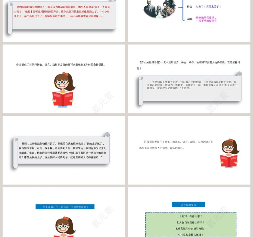 习作他-了教学ppt课件第3张