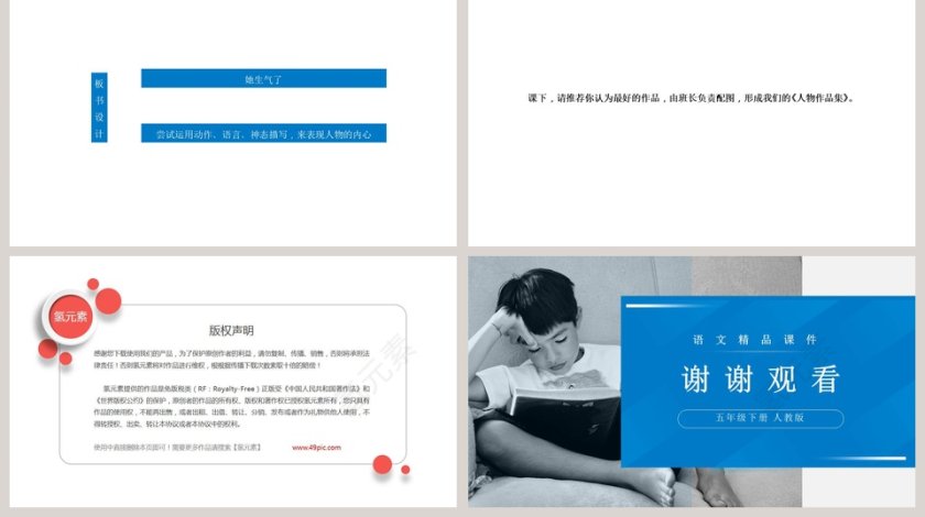 习作他-了教学ppt课件第5张