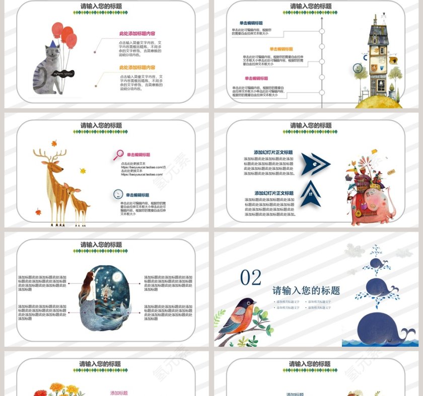 手绘卡通儿童课件ppt模板第2张