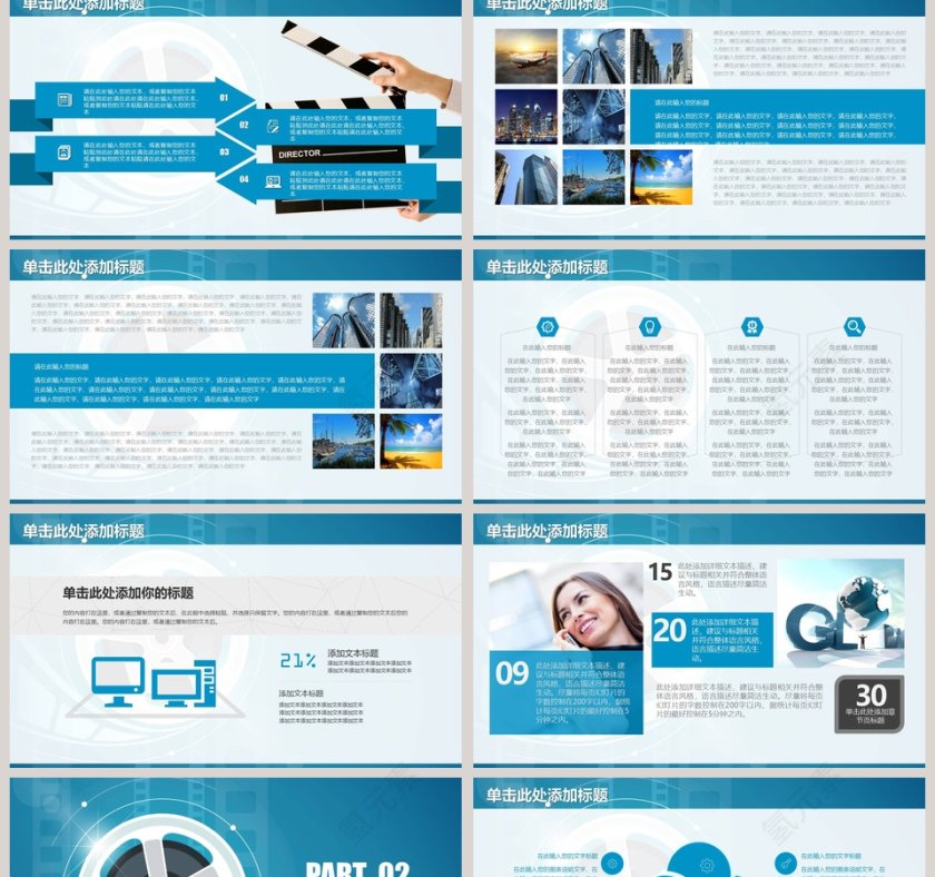 电影影视媒体传媒行业ppt模板第2张