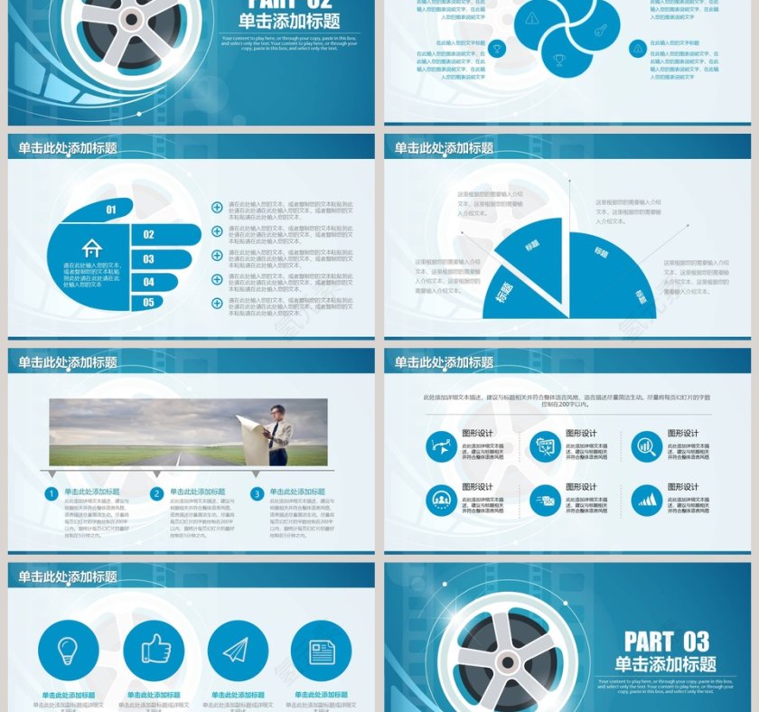 电影影视媒体传媒行业ppt模板第3张