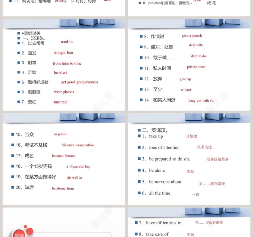期末单元复习-Unit 4  I used to be afraid of the dark教学ppt课件第2张