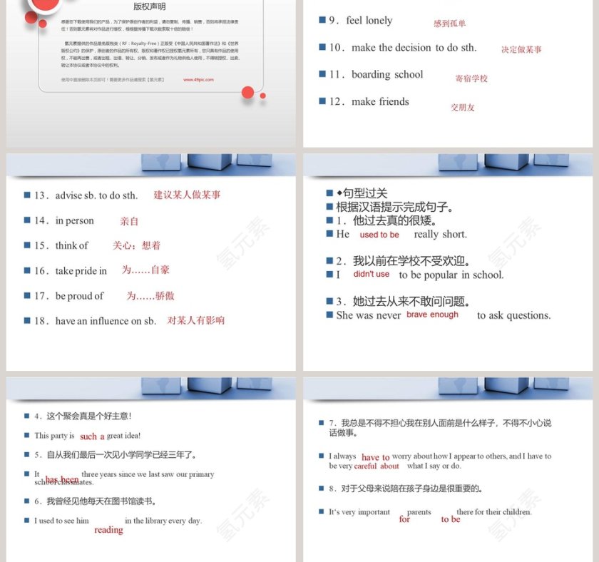 期末单元复习-Unit 4  I used to be afraid of the dark教学ppt课件第3张