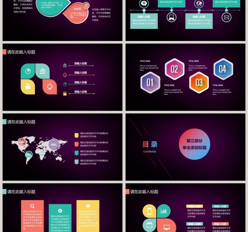 舞蹈表演动态PPT舞蹈培训招生PPT第3张
