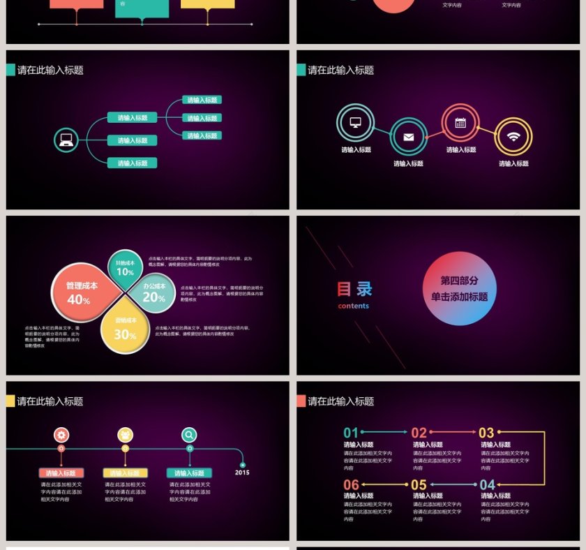 舞蹈表演动态PPT舞蹈培训招生PPT第4张