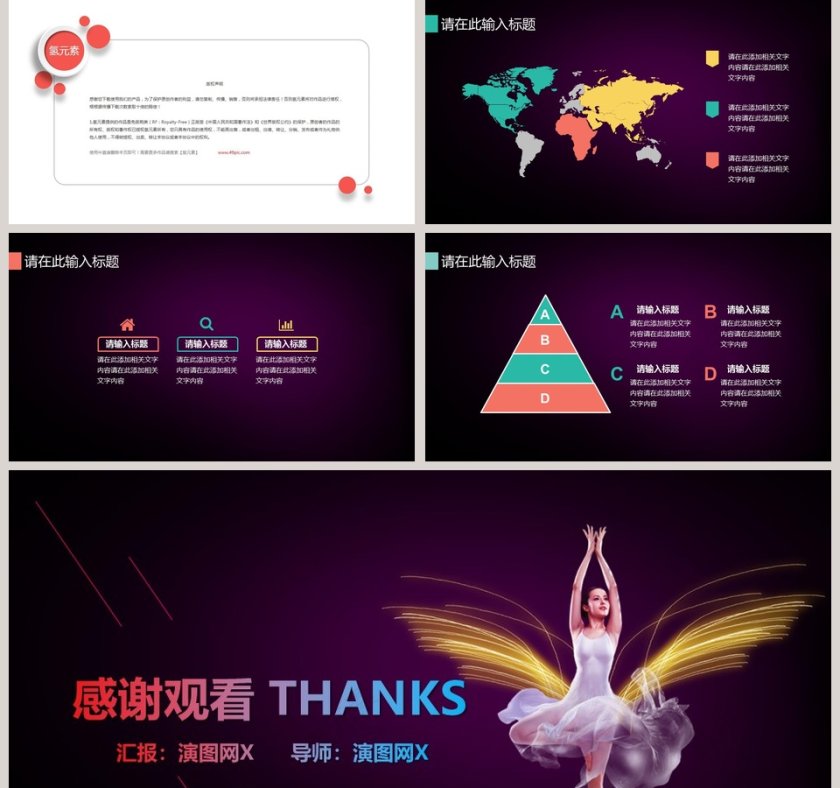 舞蹈表演动态PPT舞蹈培训招生PPT第5张