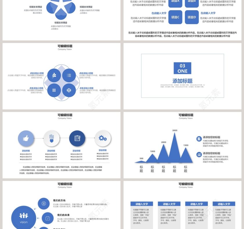 创意大气月度总结汇报PPT模板第3张
