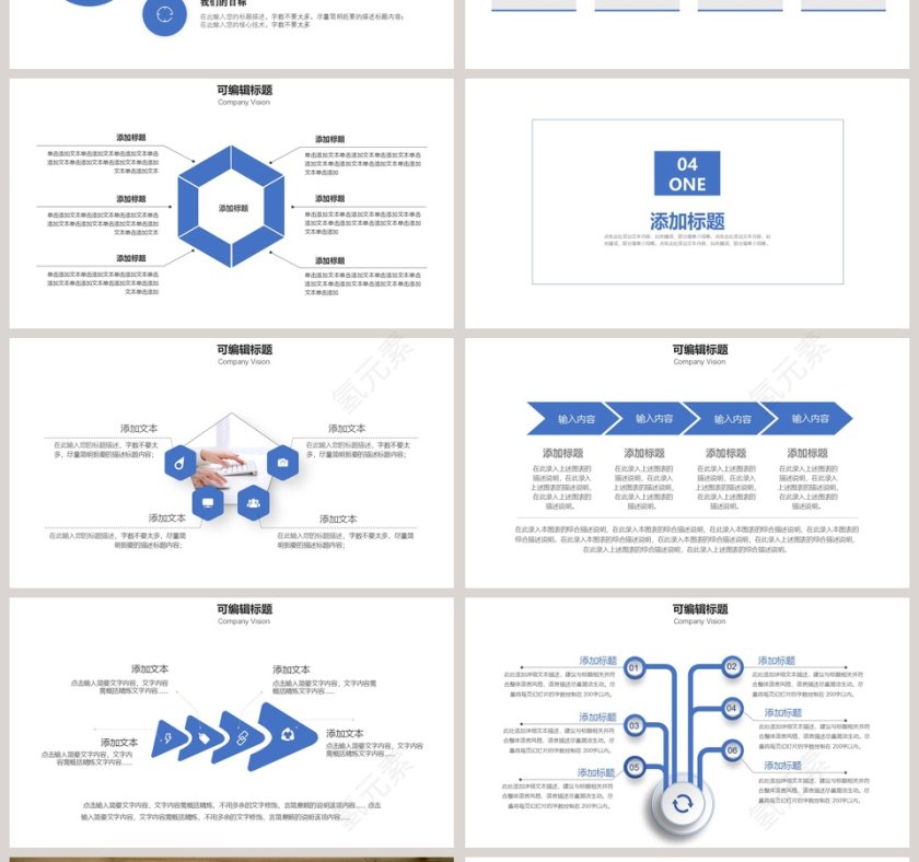 创意大气月度总结汇报PPT模板第4张