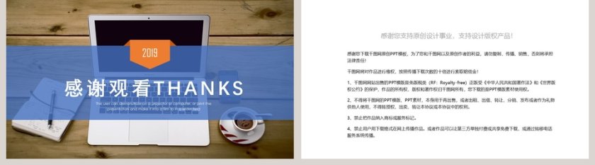 创意大气月度总结汇报PPT模板第5张