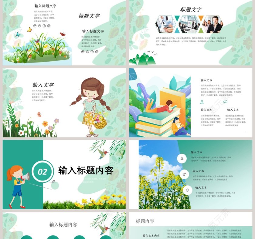 清新简约五月你好PPT第2张