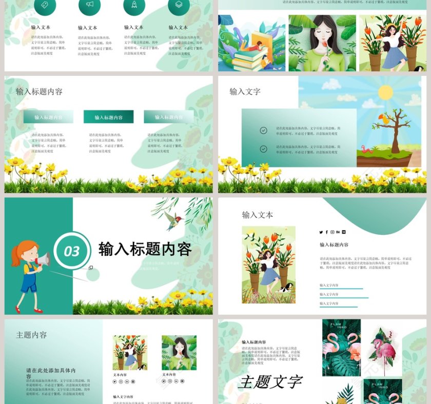 清新简约五月你好PPT第3张