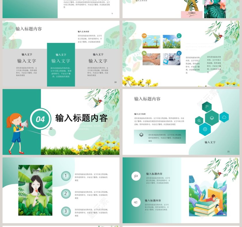 清新简约五月你好PPT第4张