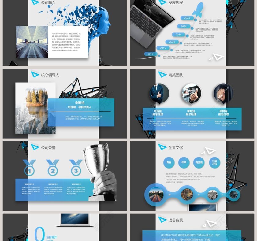 黑色大气20xx中国风商务年终总结第2张