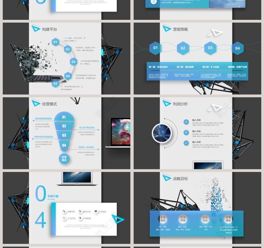 黑色大气20xx中国风商务年终总结第4张