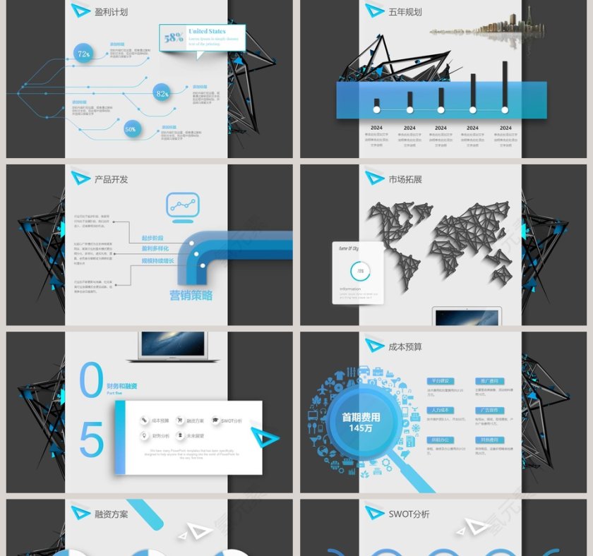 黑色大气20xx中国风商务年终总结第5张
