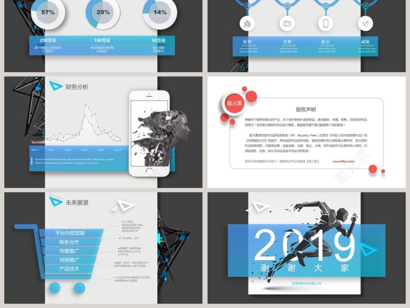 黑色大气20xx中国风商务年终总结第6张