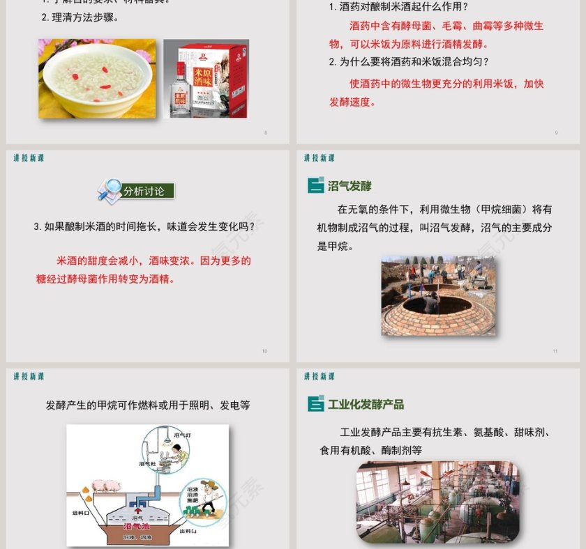 第-25教学ppt课件第3张