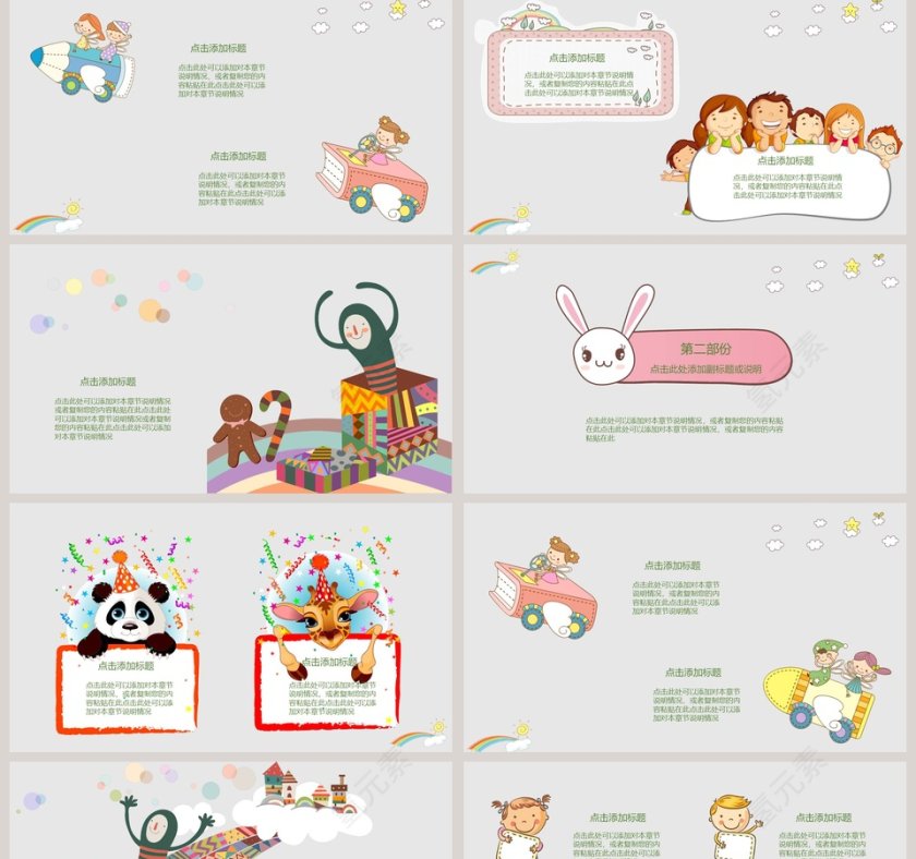 幼儿教师教育说课通用模板第2张