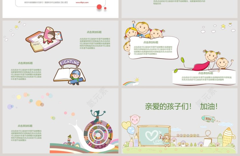 幼儿教师教育说课通用模板第4张