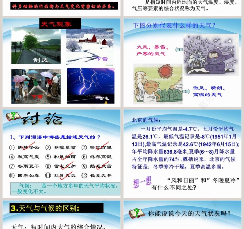 第-2教学ppt课件第2张