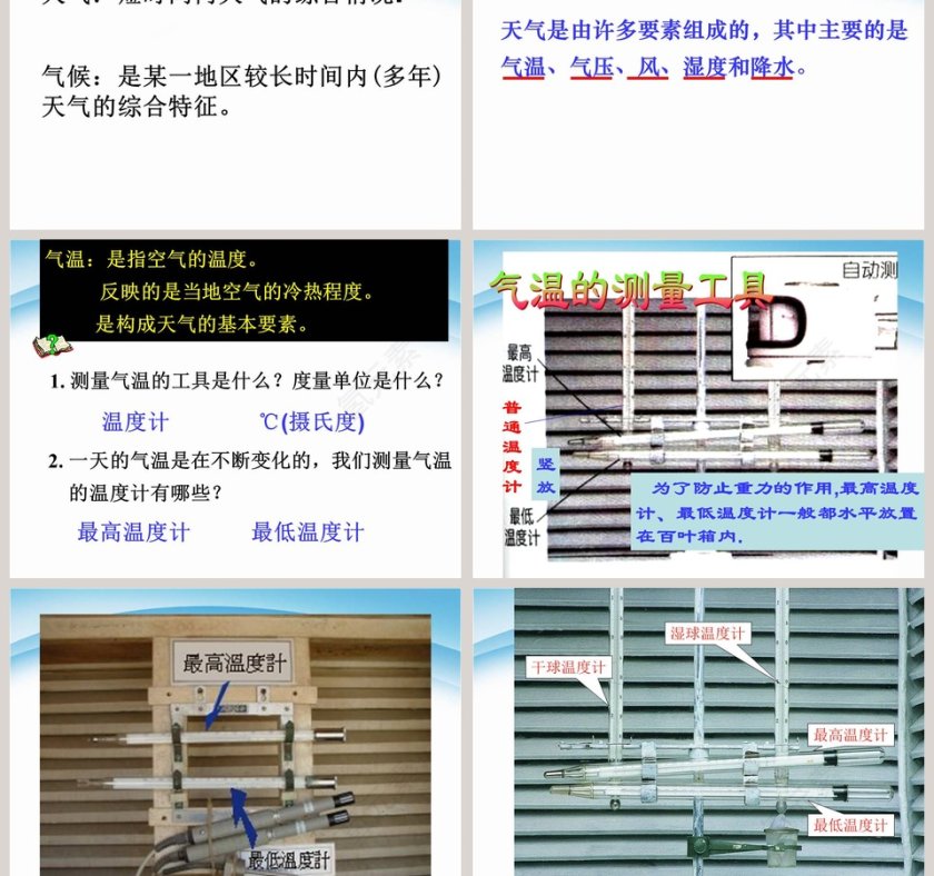 第-2教学ppt课件第3张