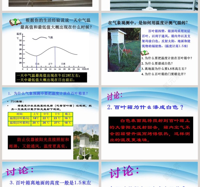 第-2教学ppt课件第4张