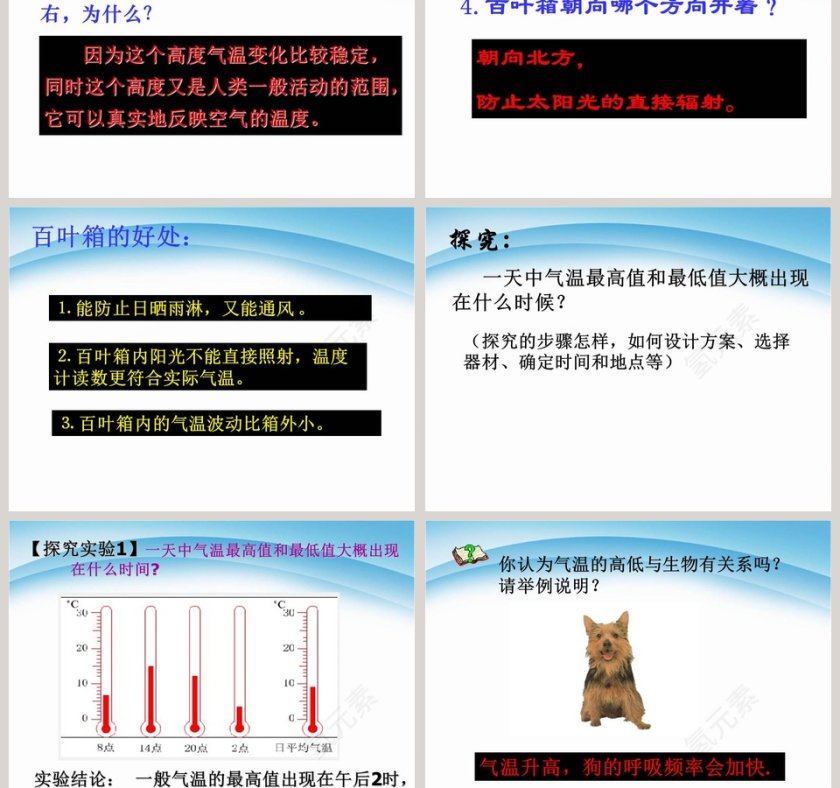 第-2教学ppt课件第5张