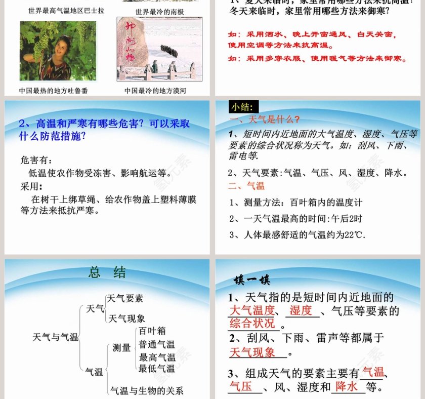 第-2教学ppt课件第7张