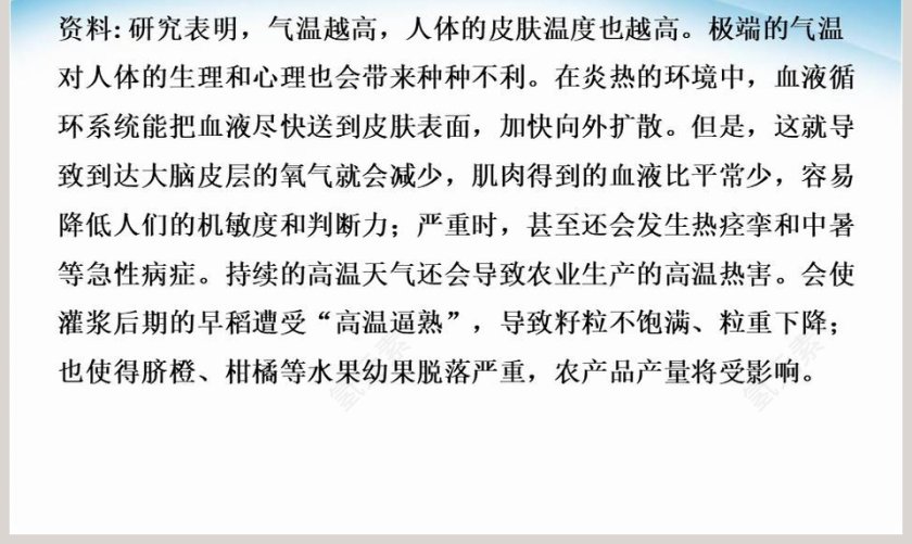 第-2教学ppt课件第9张