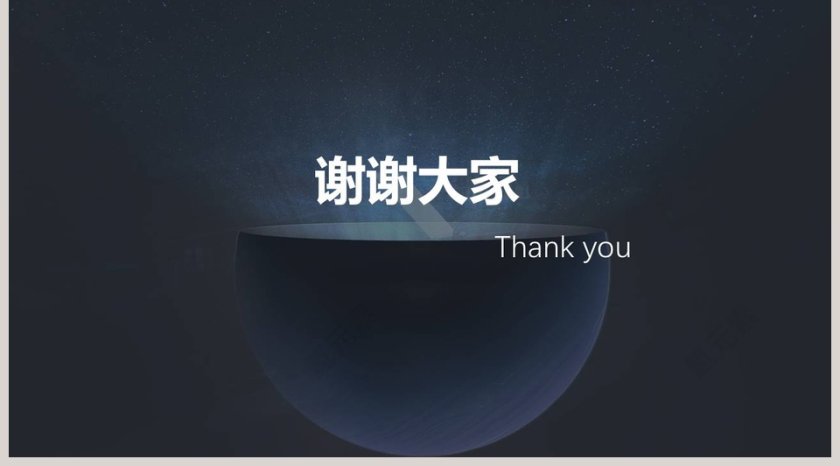 工作经验分享PPT第5张