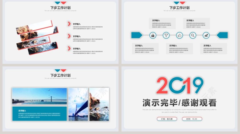 年中工作总结工作计划PPT模板第5张