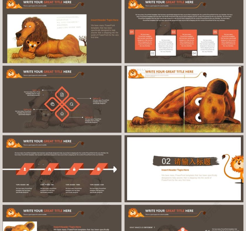 可爱狮子幼儿教育动漫卡通PPT模板    第2张