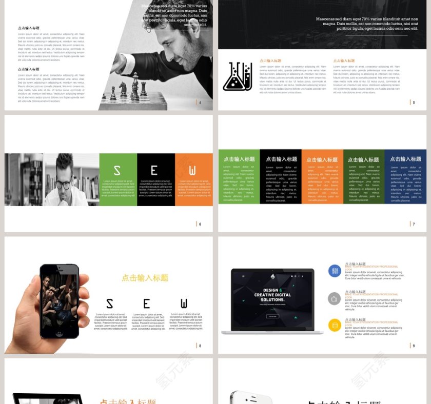 欧美产品介绍发布会PPT模板第2张