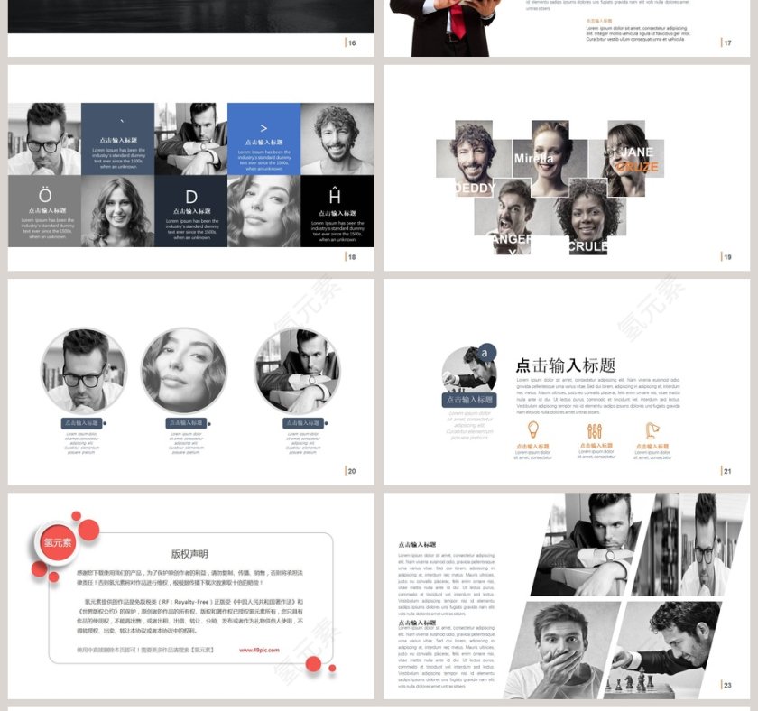 欧美产品介绍发布会PPT模板第4张