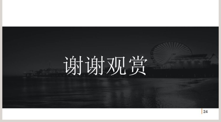 欧美产品介绍发布会PPT模板第5张