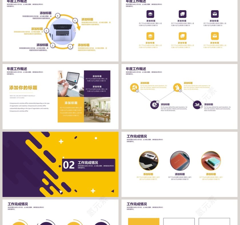 市场销售部工作总结汇报PPT模板第2张