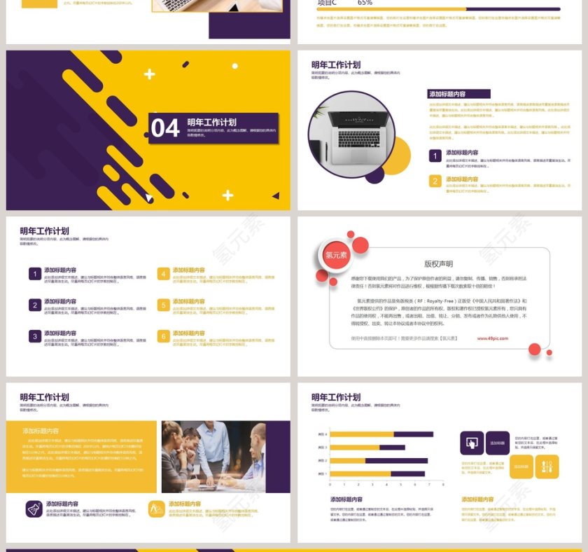市场销售部工作总结汇报PPT模板第4张