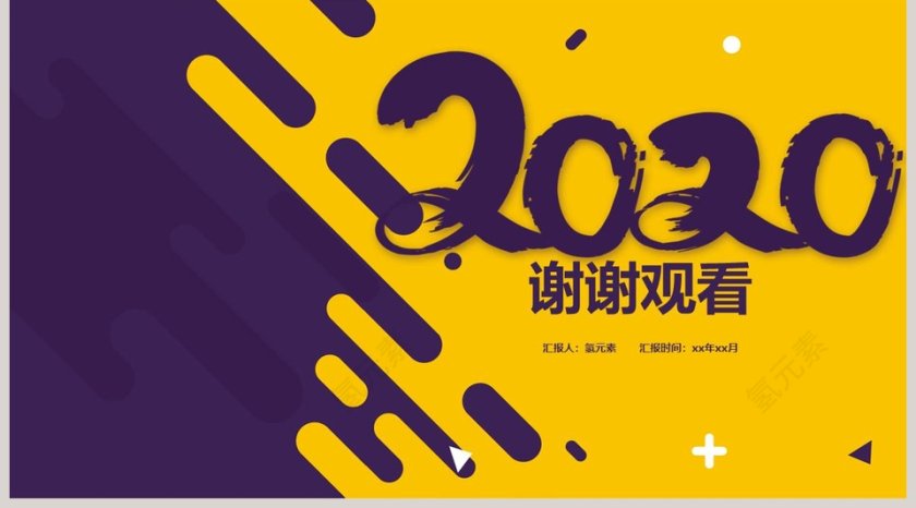 市场销售部工作总结汇报PPT模板第5张