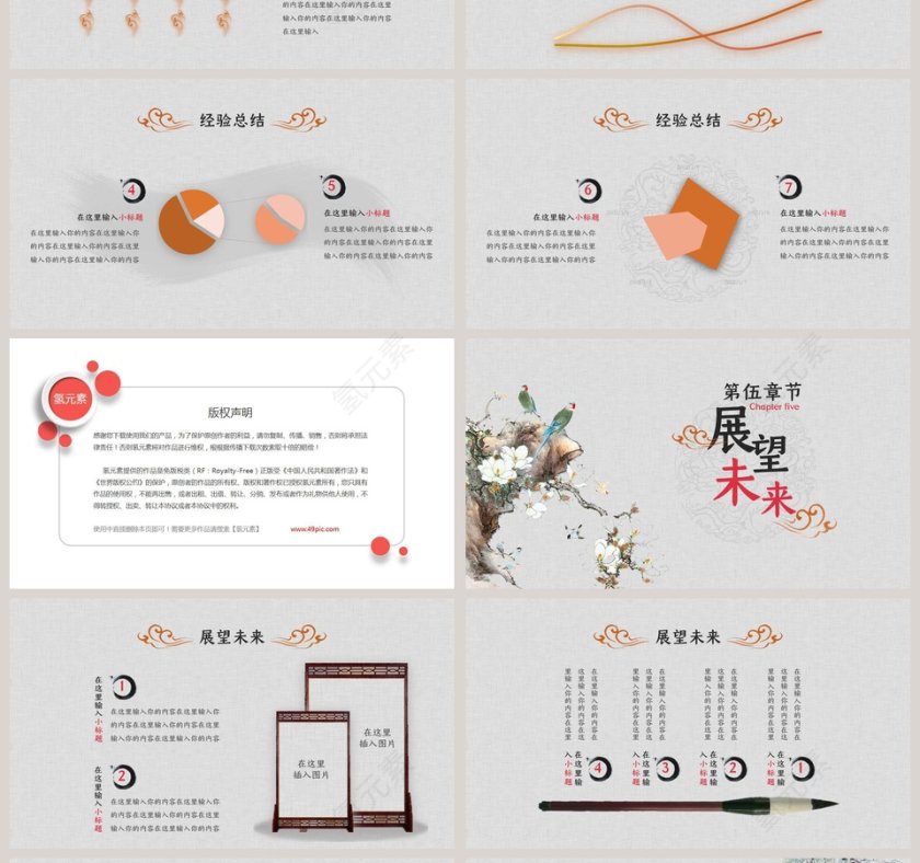 世界戏剧日古典中国风ppt第4张