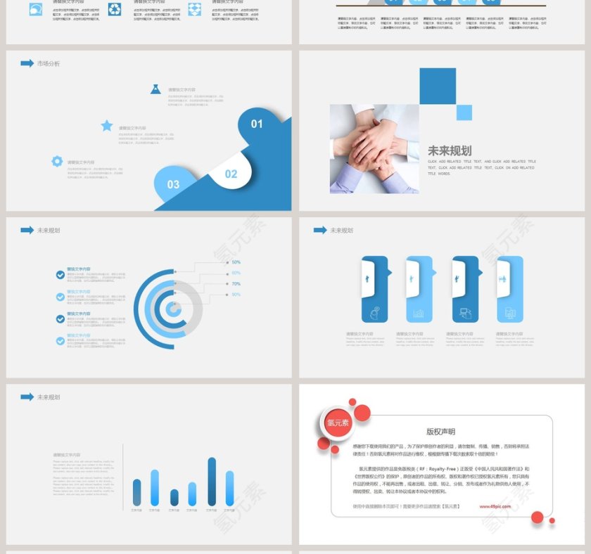 企业宣传ppt模板商务工作ppt模板第4张