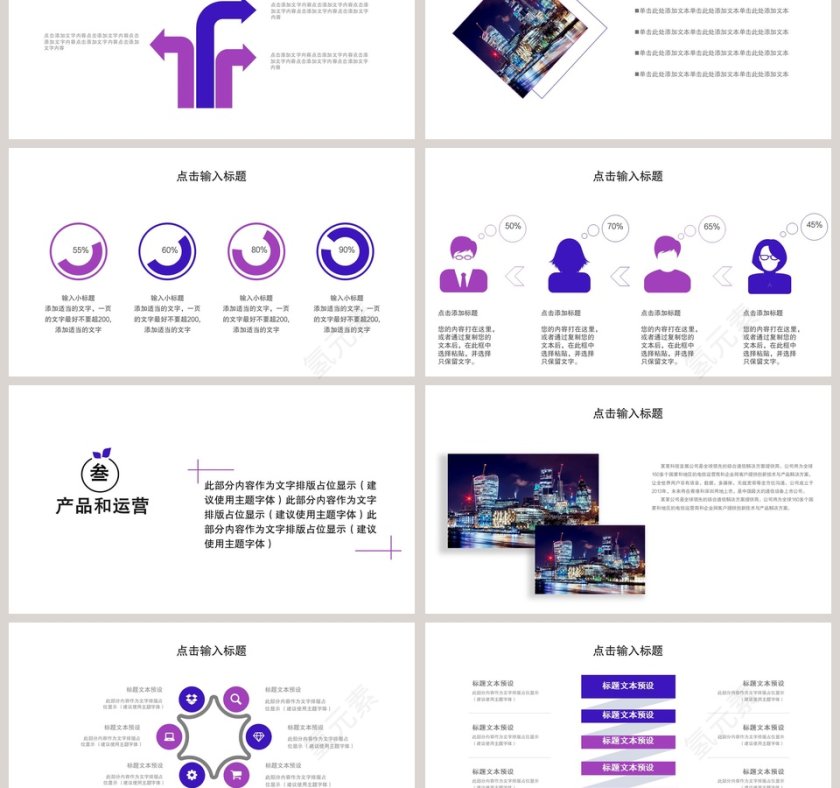 油画风格风企业宣传PPT模板 第3张
